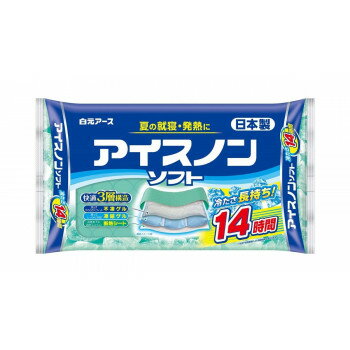 「凍らずやわらかくフィット」する不凍ゲル、「凍ってしっかり冷却」する凍結ゲル、「冷気を下に逃がしにくい」断熱シートによる快適3層構造。ソフトな感触を保ちながら、長時間冷たさが続きます。サイズW350×H185×D45mm個装サイズ：35.0×22.0×21.0cm重量1430g個装重量：6200g素材・材質水、プロピレングリコール、ゲル化剤、防腐剤仕様持続時間:約12?14時間冷凍庫用生産国日本fk094igrjs