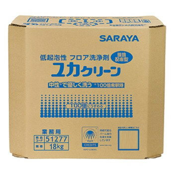 日本製 サラヤ ユカクリーン 低起泡性フロア洗浄剤 18kg B.I.B.51277 秋冬 防風 ワークウェア 業務用 床洗浄 洗浄剤 低泡性 効率改善