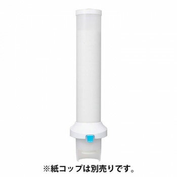 Rakuten - サラヤ 紙コップホルダー KH-3-100A 51952 100個収納 スリム オフィス 店舗 ワークウェア 業務用 衛生管理 取り出し便利 プッシュボタン