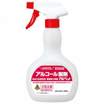 サラヤ スプレー空ボトル アルコール非危険物用 53045 秋冬 防風 ワークウェア 業務用 詰め替え 食品添加物専用 500ml
