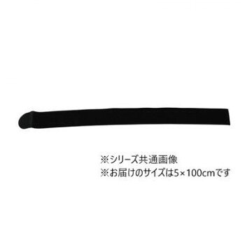 片面がマジック受けになっており、どこでも自由に止められます。ソフト感が良く、通気性の良い超軽量素材を使用。耐久性も抜群で、洗濯して繰り返し使用できます。サイズ5×100cm個装サイズ：14×7×4cm重量個装重量：40g素材・材質ナイロンポリエステルポリウレタン仕様※医療機器非該当生産国日本fk094igrjs