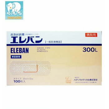 日本製 ハクゾウメディカル エレバン No.300L 救急絆創膏 100枚入 秋冬 防風 ワークウェア 業務用 医療機器 1330004