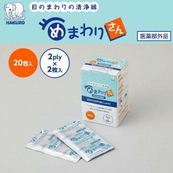 日本製 ハクゾウ めまわりさんS 26000