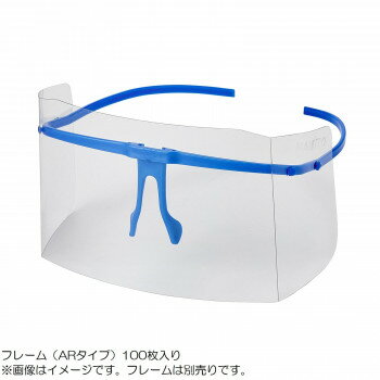 日本製 ハクゾウファインガード アイシールド ARタイプ 3002805 防風 ワークウェア 秋冬 防護 広視野 高透過率