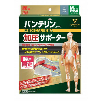 Rakuten - 日本製 バンテリン サポーター 腰用 しっかり加圧タイプ 普通 574-003965-00 秋冬 防風 ワークウェア 腰痛 骨盤 サポート 加圧 ベルト コルセット メディカル スポーツ