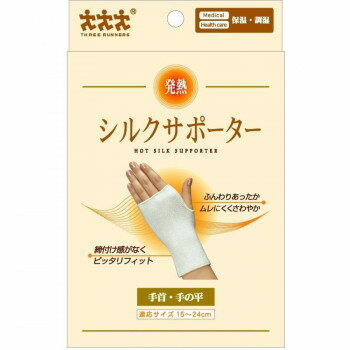 樂天商城 - 日本製 スリーランナー 発熱・シルクサポーター 1枚入 秋冬 防風 ワークウェア 防寒 吸湿発熱 ウォームサーバー シルク 保温 サポーター 肘用 スポーツ 手首・手の平