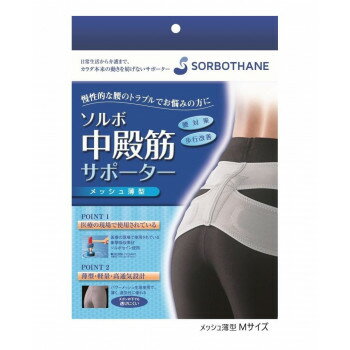 姿勢の悪さや、足・腰の筋力不足から足元がふらついたり、疲れやすく不安を感じる方に。腰全体をきつく固定してトラブルを回避させるのではなく、動きを妨げずに腰対策できるサポーターです。サイズM(85?95cm)個装サイズ：18×4×30cm重量個装重量：50g素材・材質本体:ナイロン、ポリウレタン、ポリエステルパッド:ポリウレタン樹脂(ソルボセイン)生産国日本fk094igrjs
