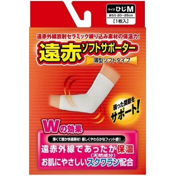 樂天商城 - 日本製 ピバンナー 遠赤ソフトサポーター ひじ 秋冬 防風 ワークウェア 遠赤外線 保温 サポーター 肘用 患部保温