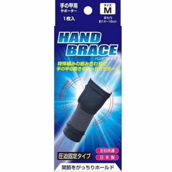 日本製 ピバンナー ブレイスサポーター 手の甲 ハンドブレイス 秋冬 防風 ワークウェア 手首 親指 サポート 強力編み 作業用 圧迫固定