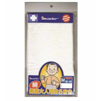 日本製 リーダー 健康大人用はらまき 秋冬 防風 腹巻 ワークウェア 防寒 保温 はらまき 腹まき メンズ レディース 綿100% 日本製 はら巻き