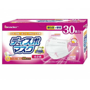 リーダー ディスポマスク 772304 不織布マスク 使い捨て 個包装 秋冬 風邪予防 花粉対策 防塵 ワークウェア 業務用 大容量