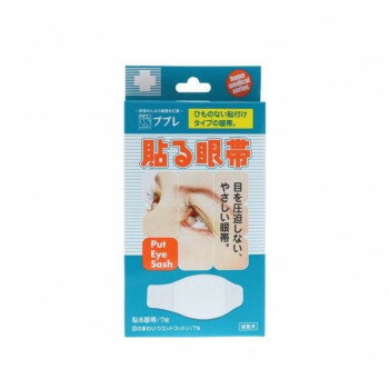 Other - 日本製 ププレ 貼る眼帯7枚入(ウエットコットン7枚付) 783043 秋冬 防風 ワークウェア アイパッチ アイマスク アイシールド 快適 敏感肌 滅菌包装