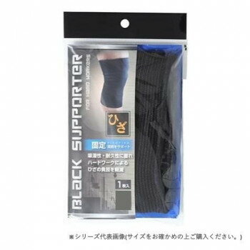 Rakuten - 日本製 ブラックサポーター ひざ用 1枚入 ワークウェア 秋冬 防風 防寒 サポーター ひざ 膝 プロテクター 保護 スポーツ 作業 保温 固定 サポート メッシュ 吸汗 快適 Lサイズ 35-42cm対応