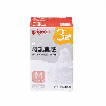 Pigeon(ピジョン) 母乳実感乳首 Sサイズ 2代目専用 シリコーンゴム製 哺乳びん用 3...