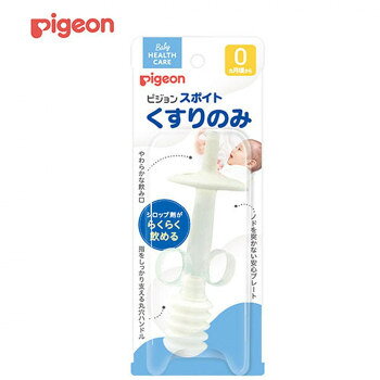 シロップ剤を赤ちゃんに無理なくあたえることができます。煮沸・電子レンジ消毒ができますので、衛生的です。安全プレート付きですので、赤ちゃんのお口の奥まで入る心配がありません。のみ口にやわらかい材質を使用しておりますので、安心してお使いいただけます。丸穴ハンドルつきで、ママの指を固定しやすくなっています。煮沸・電子レンジでの消毒が可能です。※ご使用後は部品を分解して洗浄・消毒し、よく乾燥させてから組み立てた状態で保管してください。※電子レンジ消毒する場合には、消毒ケースの取扱い説明をよくお読みの上お使いください。※お子様の手の届かない場所に保管してください。※くすりの取扱いについては、それぞれの取扱説明書または医師の指示に従ってください。※くすりのみで吸い取ったくすりは、くすりビンにもどさないでください。※のみ口をはめるときは最後まで押し込んでください。※くすりのにおいがのみ口に吸着することがあります。※薬液消毒はお避けください。(消毒液が残った場合、服用薬の成分に影響をあたえるおそれがあります)サイズ個装サイズ：8×5×20cm重量個装重量：25g素材・材質のみ口:熱可塑性エラストマー本体部、ポンプ部:ポリプロピレン生産国日本fk094igrjs