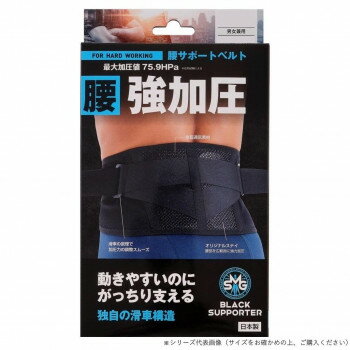樂天商城 - 日本製 腰サポートベルト 強化圧 秋冬 防風 ワークウェア 腰痛ベルト 腰固定 サポーター 強化加圧 広幅プレート 滑車構造 動きやすい 腰周り90～110cm対応 Lサイズ