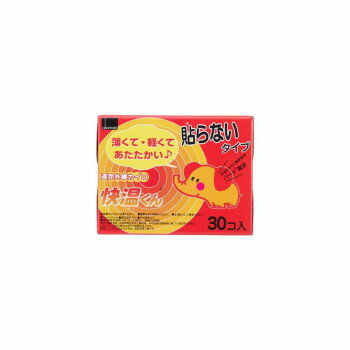 日本製 快温くん レギュラー 30コ入 822133 貼らないカイロ 秋冬 防風 ワークウェア アウトドア 遠赤外線 長時間保温 18時間 業務用