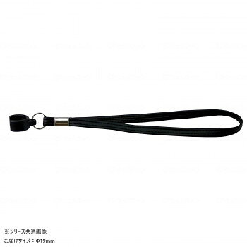 ウェルファン 杖用ストラップ 安全タイプ 19mm ブラック 歩行補助 杖用ベルト 落下防止 19φ 009728