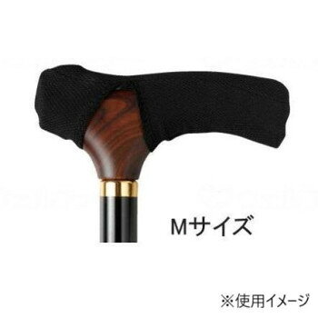 ウェルファン まもり グリップカバー 杖用 伸縮性素材 手が痛くならない 握りやすい ブラック M 009720