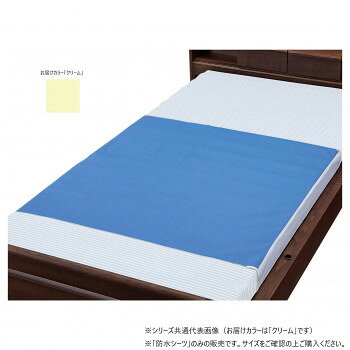 ウェルファン お徳用デニム防水シーツ2枚組 (標準タイプ) 90×170cm 巻込布付き レ...