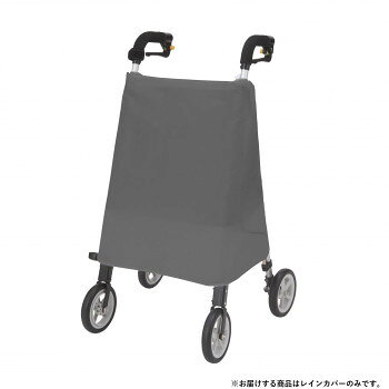 ウィズワン RAIN-H1 ヘルシーワンレインカバー レインカバー