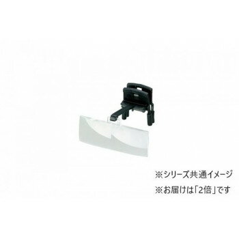 Rakuten - エッシェンバッハ ラボ・シリーズ ルーペ クリップ+レンズ1枚セット 両眼 超軽量 ドイツ製 2倍(1646-20)