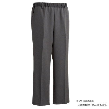 ウエストは総ゴム仕様で、ゆったり快適なはき心地。すべりのよい裏地付きで引っ掛かりにくく、はきやすさもアップ。両脇ポケットとベルトループ付きで実用性も十分。名前書きスペース付きで管理もスムーズ。はき心地とはきやすさを兼ね備えた機能性パンツ。サイズL(股下65cm)個装サイズ：42.5×28.4×5.9cm重量個装重量：550g素材・材質ポリエステル100%裏地:ポリエステル100%仕様洗濯機OK生産国中国fk094igrjs