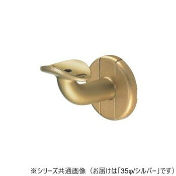 手すりの取り付けに!サイズ35φ個装サイズ：5.4×5.4×5.2cm重量個装重量：245g素材・材質亜鉛合金・樹脂仕様カラー:シルバーブラケットベース100巾対応生産国日本fk094igrjs