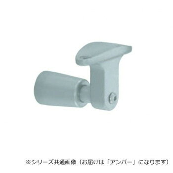手すり棒をつなぐための金具です。サイズ個装サイズ：6×8×6.5cm重量個装重量：190g素材・材質アルミ仕様角度調整タイプC8-50オールアンカー、A4×20カラー:アンバー生産国日本fk094igrjs