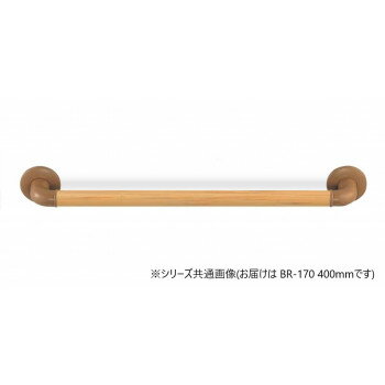 Rakuten - シロクマ どこでも手すり BR-170 日本製 浴室・トイレ・廊下・玄関用 抗菌樹脂コーティング 耐荷重60kg ライトオーク 400mm