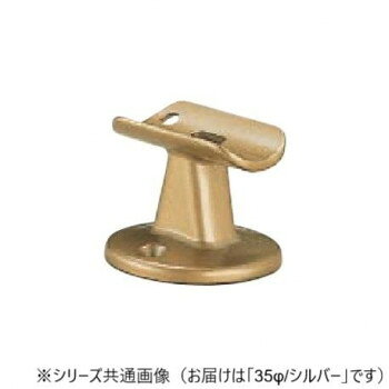 シロクマ SKBブラケット直受 BR-153 日本製 手すり取り付け用 亜鉛合金 シルバー 35φ