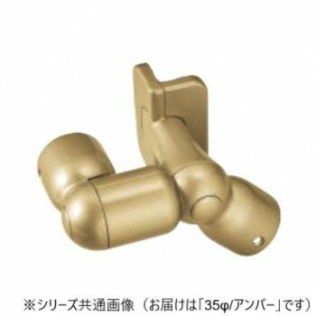 Rakuten - シロクマ BR-617 C形ブラケット 出隅フレキシブル階段 手すり取付安心設計 アンバー 35φ