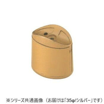 手すりの取り付けに!サイズ35φ個装サイズ：4×5×5.2cm重量個装重量：177g素材・材質亜鉛合金・樹脂仕様カラー:シルバー生産国日本fk094igrjs