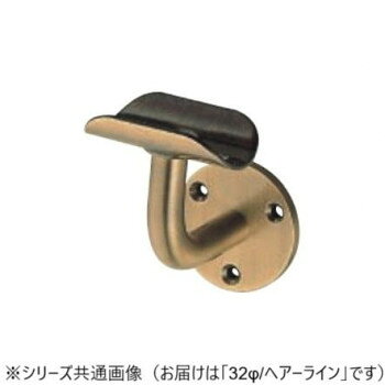 シロクマ BR-22 L軸ブラケット受 日本製 手すり取付用 真鍮製 金具 ヘアーライン 32φ