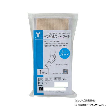 ソフラウルファー アーチローパッド 二峰性アーチ 歩行補助 面ファスナー着脱 8x55cm ベージュ S 038122
