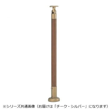 手すり用の支柱です。※支柱は手すりとの取り付けタイプ、支柱の材質でお選びください。サイズ支柱φ45mm個装サイズ：11×12×85cm重量個装重量：2000g素材・材質チーク仕様屋外対応ベースプレート式カラー:チーク・シルバー付属品C8-50オールアンカー(コンクリート用)、ナベ 6×40タッピンネジ(木質用)、A4×20生産国日本fk094igrjs