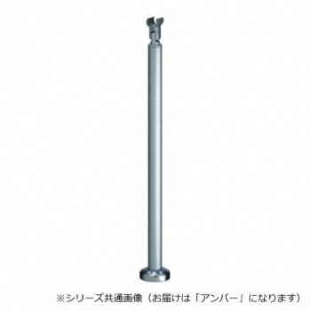 シロクマ 支柱B ベースプレート式 ABR-707B 日本製 角度調整手すり ステンレス アンバー
