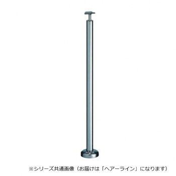 シロクマ 日本製 支柱B(ベースプレート式) ABR-711B 固定タイプ ステンレス 手すり用 ヘアーライン -