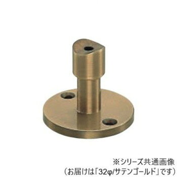 手すりの取り付けに!サイズ32φ個装サイズ：5×5×4.5cm重量個装重量：140g素材・材質真鍮仕様カラー:サテンゴールド生産国日本fk094igrjs