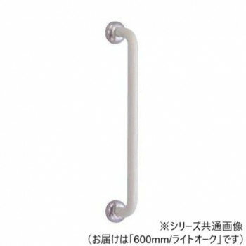 乐天商城 - シロクマ 日本製 丸棒ニギリバー NO-850 ステンレス・塩ビ 握りやすい手すり 450mm ライトオーク 600mm
