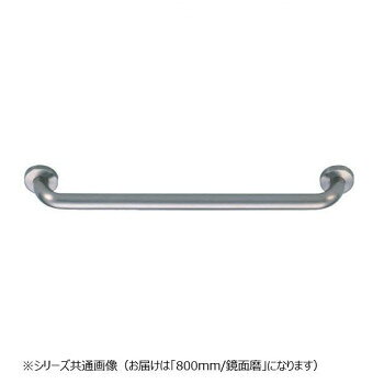 しっかりと握りやすい手すりです。サイズ800mm個装サイズ：7.5×87.5×9cm重量個装重量：1520g素材・材質ステンレス仕様カラー:鏡面磨生産国日本fk094igrjs