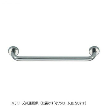 シロクマ 丸棒ニギリバー NO-753 日本製 しっかり握りやすい手すり クローム 小