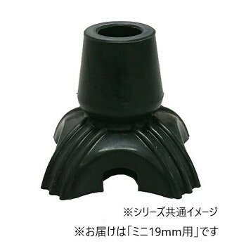 フジホーム ステッキ 杖 替えゴム 4点DX 杖先直径16mm ステッキ用替えゴム 1セット ミニ 19mm用 WB5156