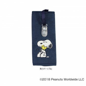SNOOPY スヌーピー クリップ付ベルトカバー SN- 2個入 よだれ防止 抱っこ紐 シートベルト カバー ベビー用品 ネイビー(リバーシブル)