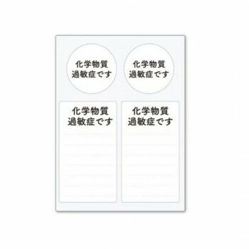 [日本製]ヘルプマーク用ステッカー 化学物質過敏症 理解促進 配慮依頼 再剥離シール ST-HPS-004