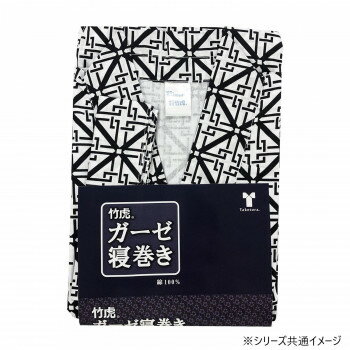 Rakuten - 竹虎 竹虎ガーゼ寝巻き 紳士用 綿100% ガーゼ寝巻き 肌に優しい S 090942