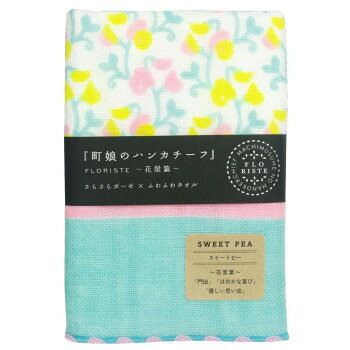 日本製 町娘 ハンカチーフ 花屋篇 綿100% 手? 個装サイズ12.4x8.8x1.8cm 20g スイートピー 02569