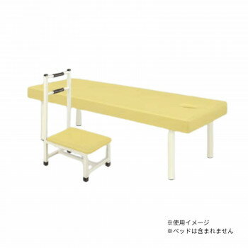Rakuten - 日本製 高田ベッド製作所 スタンドステップ TB- グリップ付き2段式ステップ ベッド補助台 アイボリー