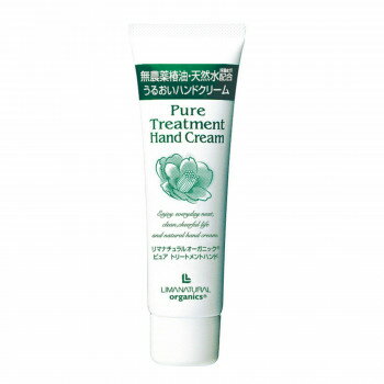 LNオーガニック ピュア トリートメントハンド 日本製 無香料 保湿 hand cream 60g