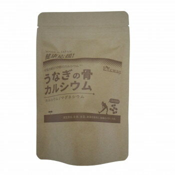 Eveway うなぎの骨カルシウム [日本製] 特許製法 微粉末 吸収効率 サプリメント 120粒
